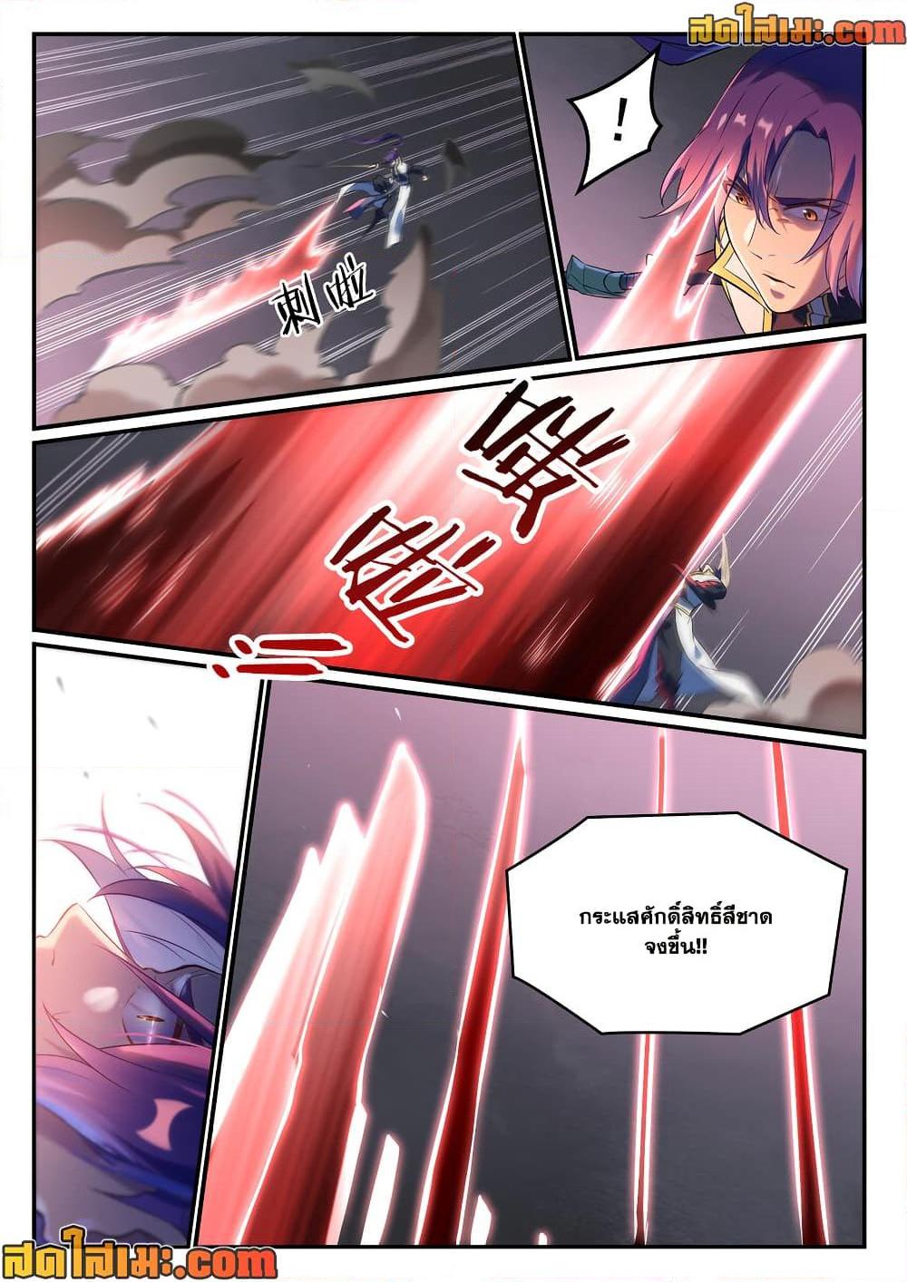 Bailian Chengshen Chap 977 - Next Chap 978