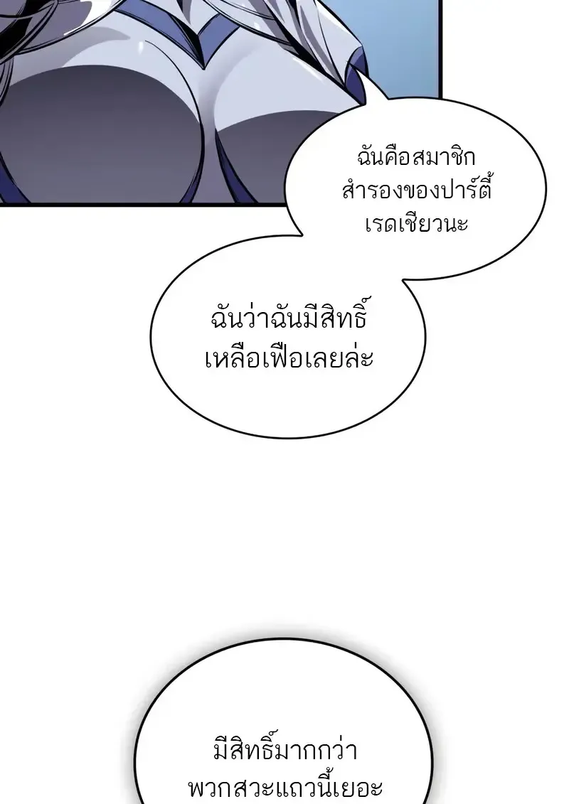 Pick Me Up, Infinite Gacha Chap 182 - Next Chap 183