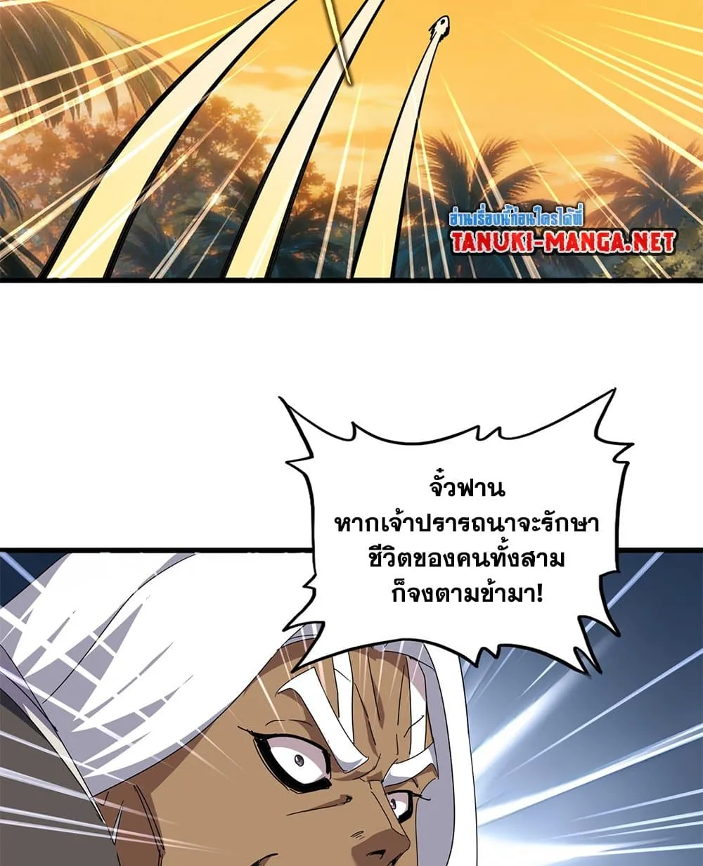 Magic Emperor Chap 847 - Next Chap 848