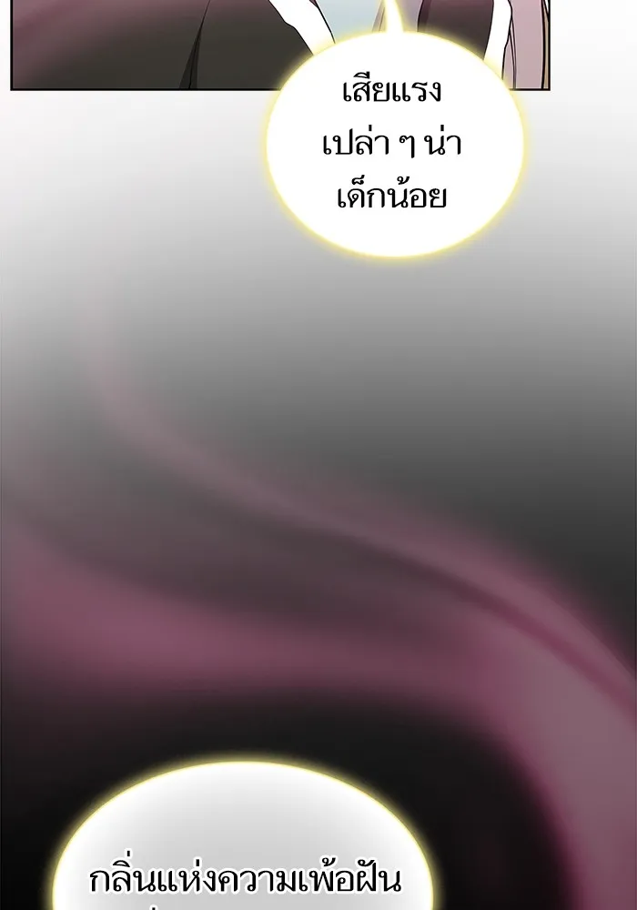 The Tutorial Tower of the Advanced Player – ผู้เล่นขั้นเทพแห่งหอคอยฝึกสอน Chap 171 - Next Chap 172