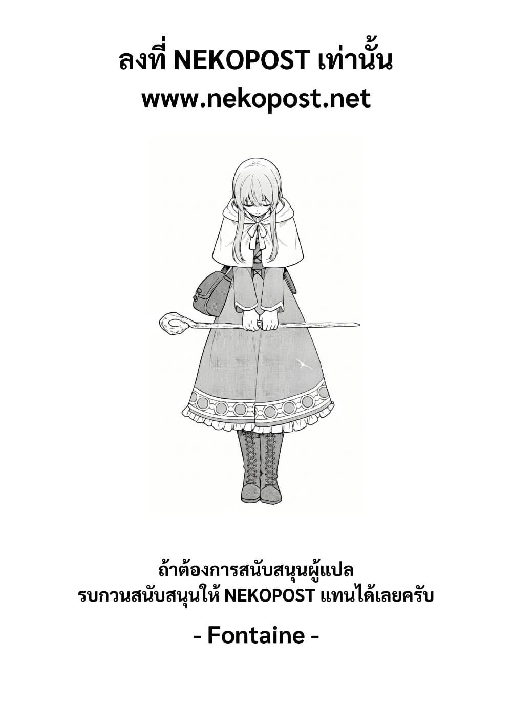Otome Game no Heroine de Saikyou Survival @COMIC Chap 23 - Next Chap 24