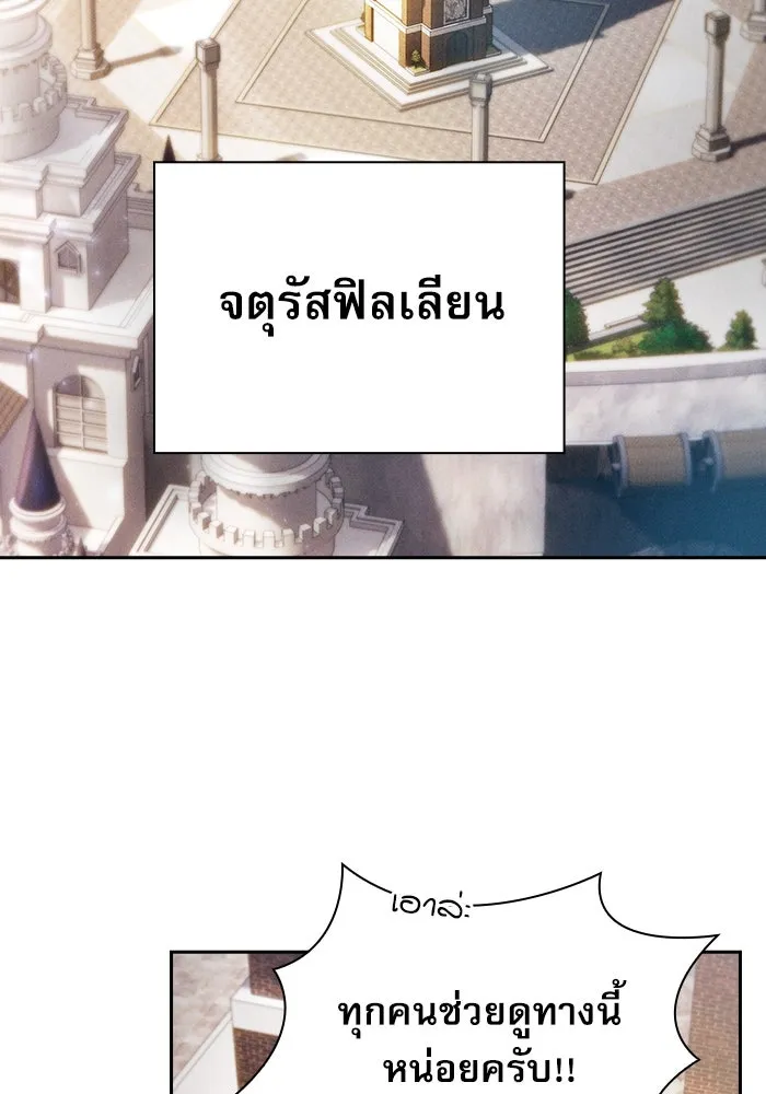 Academy’s Genius Swordmaster – นักดาบอัจฉริยะจากอะคาเดมี Chap 37 - Next Chap 38