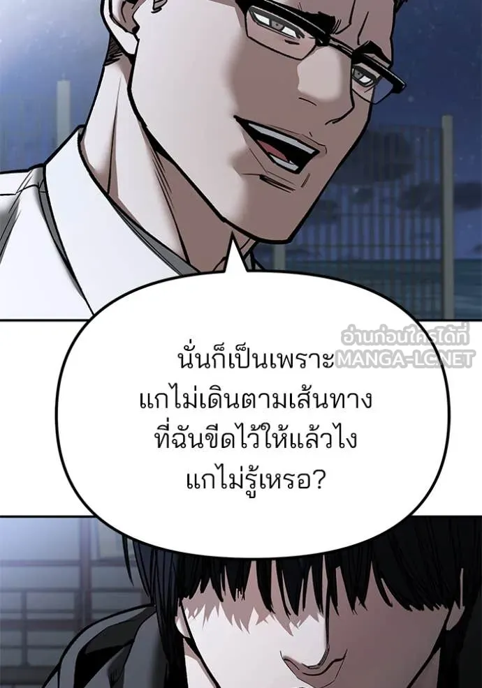 The Bully in Charge Chap 151 - Next Chap 152
