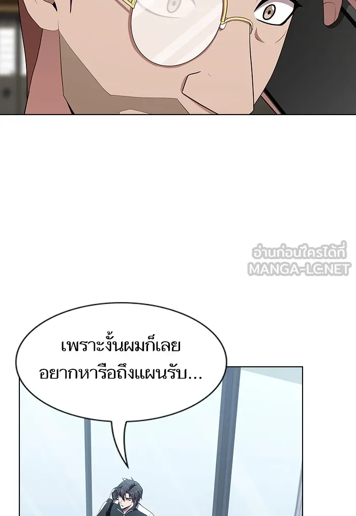 The Tutorial Tower of the Advanced Player – ผู้เล่นขั้นเทพแห่งหอคอยฝึกสอน Chap 122 - Next Chap 123