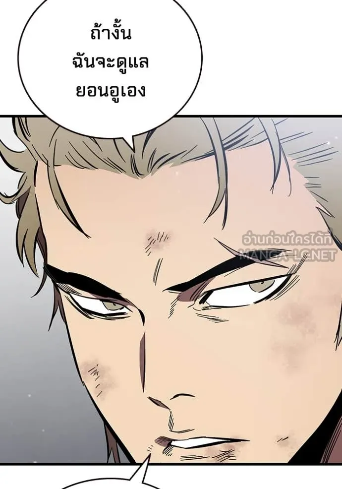 The Great War Chap 50 - Next Chap 51