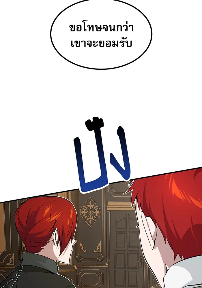 The Dark Magician Transmigrates After 66666 Years – จอมเวทเกิดใหม่ในรอบ 66666 ปี Chap 13 - Next Chap 14