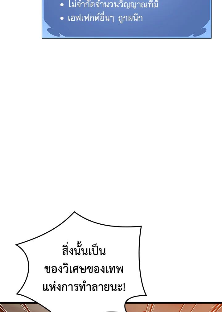 Seoul Station’s Necromancer Chap 92 - Next Chap 93