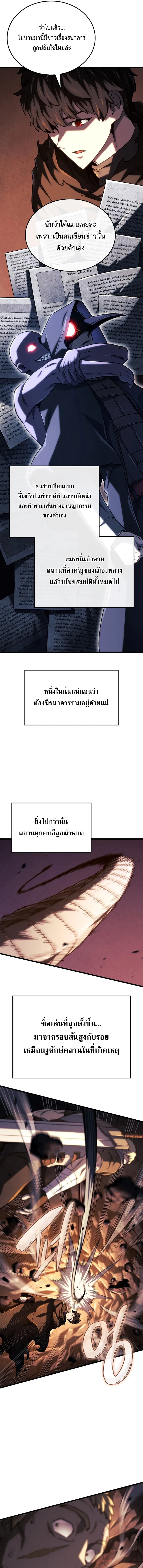 Revenge of the Iron-Blooded Sword Hound Chap 112 - Next Chap 113