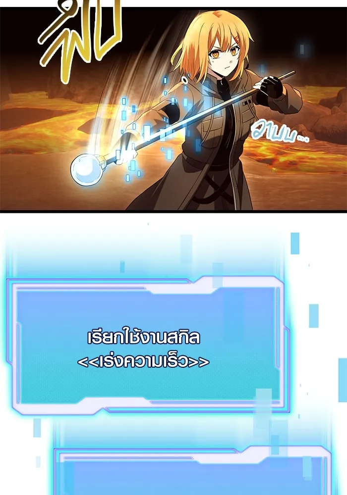 I Obtained a Mythic Item – พลิกชะตาคว้าไอเทมระดับเทพ Chap 72 - Next Chap 73