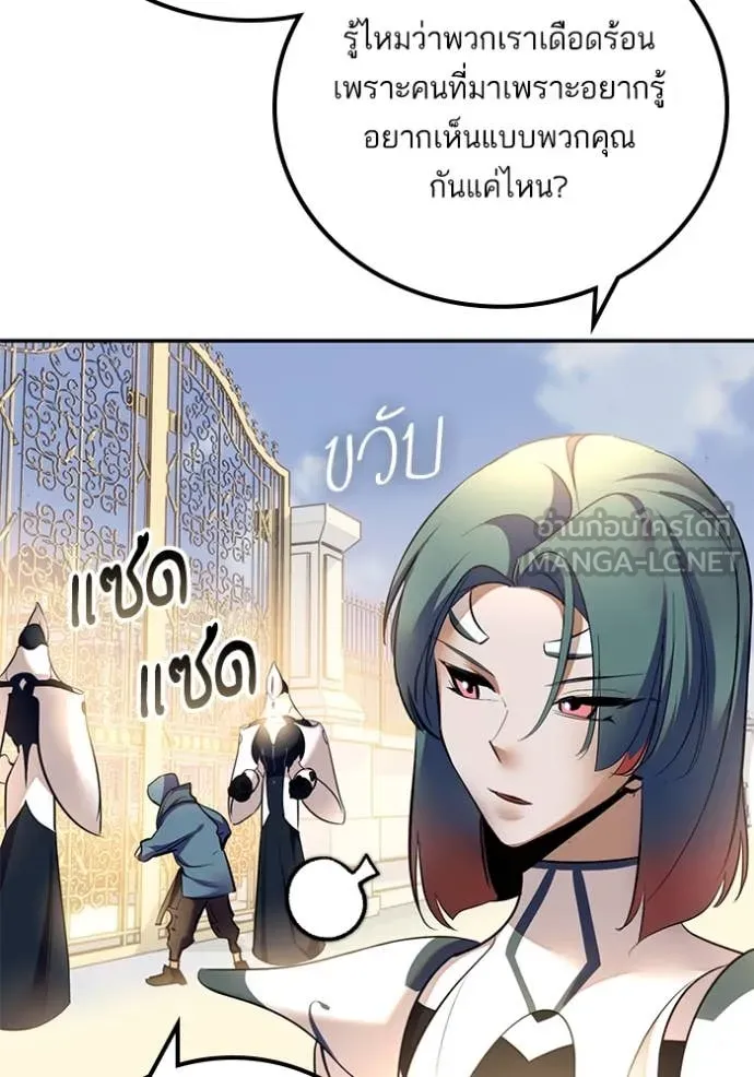 Return to Player Chap 208 - Next Chap 209