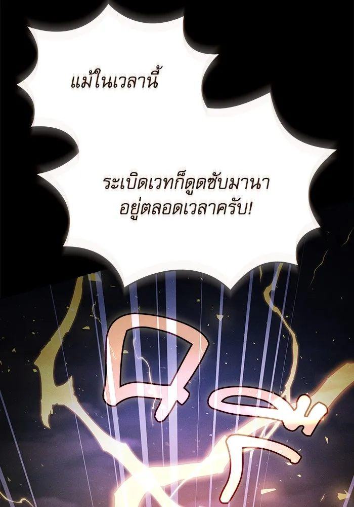 Academy’s Genius Swordmaster – นักดาบอัจฉริยะจากอะคาเดมี Chap 69 - Next Chap 70