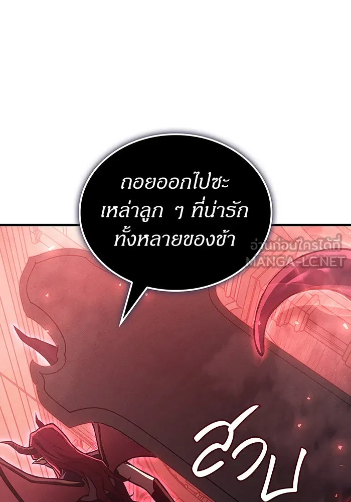 Regressing With the King’s Power – เกิดใหม่พร้อมพลังแห่งราชัน Chap 87 - Next Chap 88
