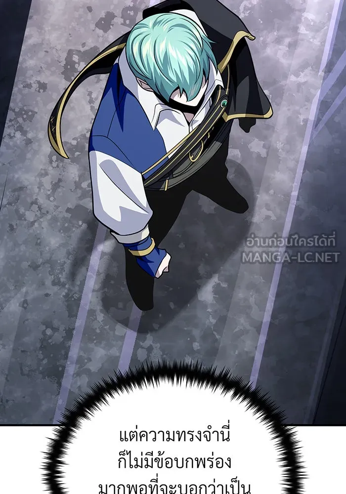 The Dark Magician Transmigrates After 66666 Years – จอมเวทเกิดใหม่ในรอบ 66666 ปี Chap 121 - Next Chap 122