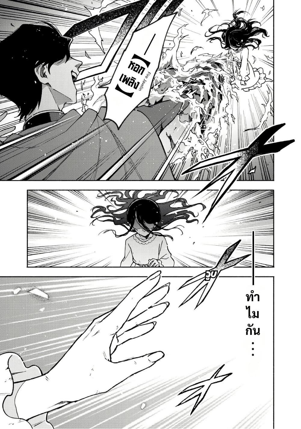 Otome Game no Heroine de Saikyou Survival @COMIC Chap 30.5 - Next Chap 31.5