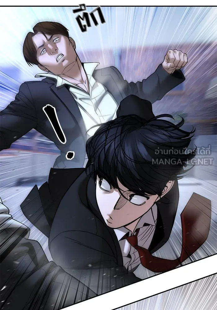 The Bully in Charge Chap 182 - Next Chap 183