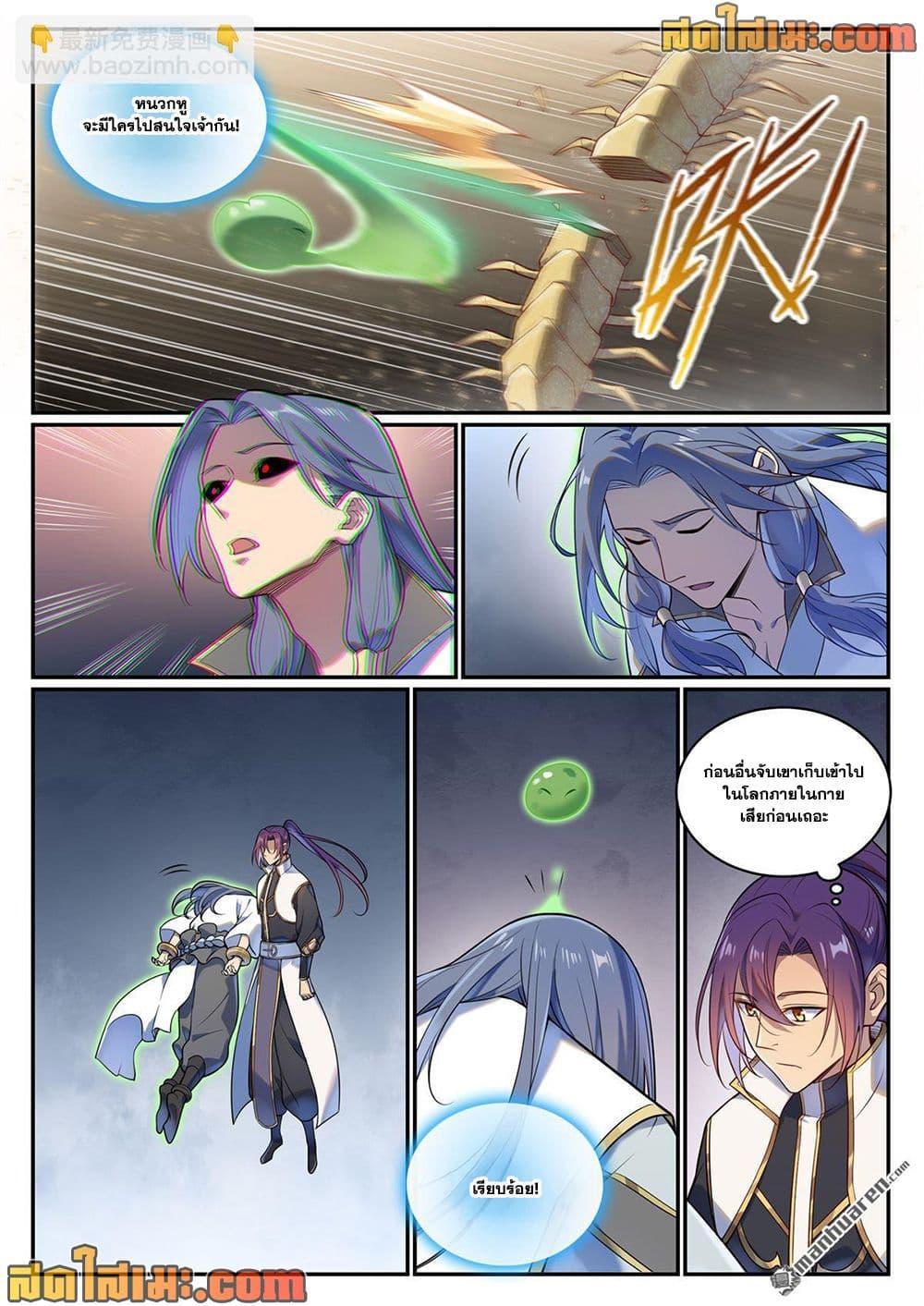 Bailian Chengshen Chap 1094 - Next Chap 1095