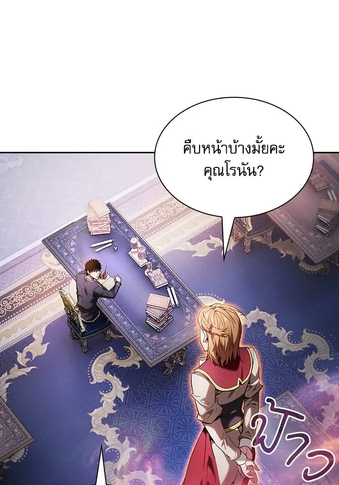 Academy’s Genius Swordmaster – นักดาบอัจฉริยะจากอะคาเดมี Chap 79 - Next Chap 80