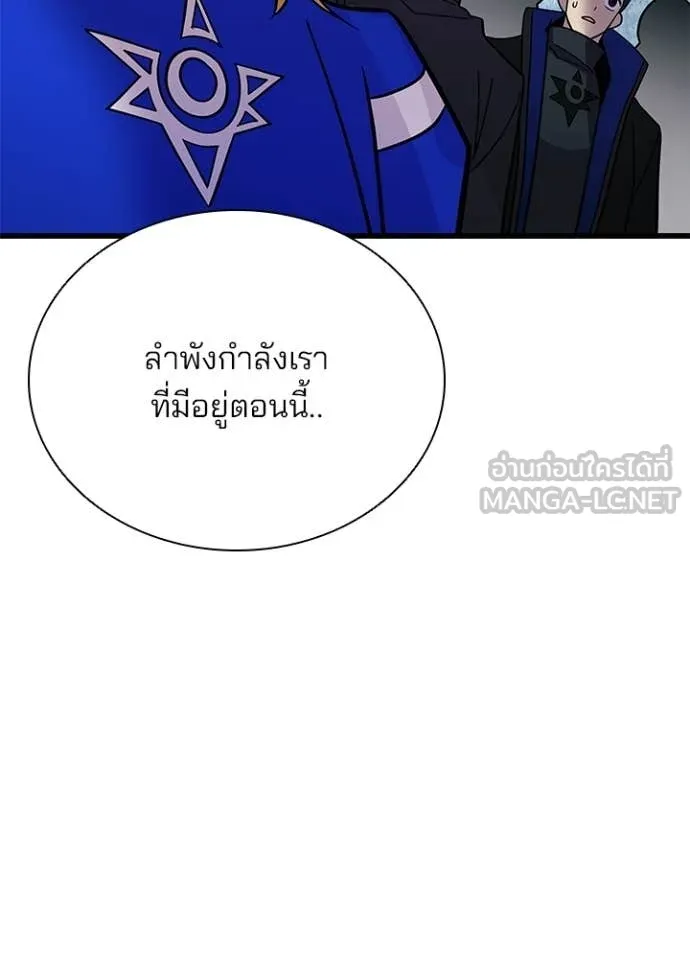 Villain To Kill Chap 206 - Next Chap 207