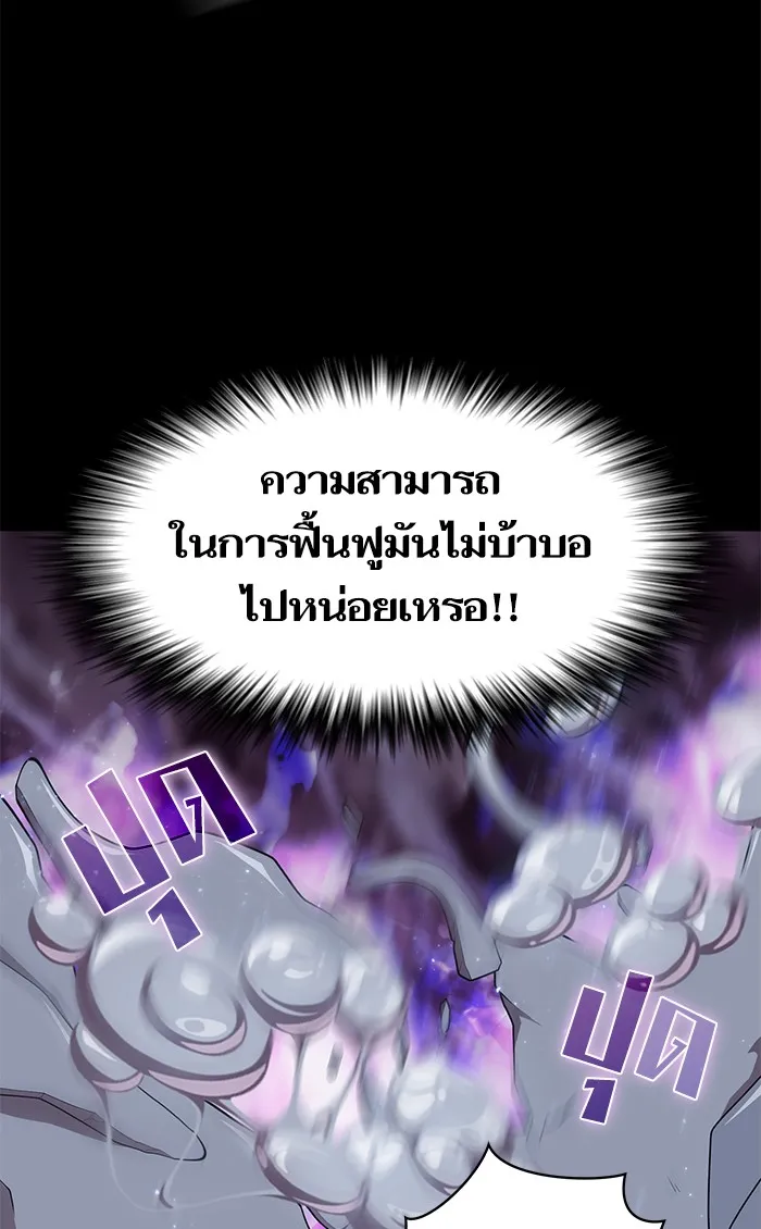 The Tutorial Tower of the Advanced Player – ผู้เล่นขั้นเทพแห่งหอคอยฝึกสอน Chap 113 - Next Chap 114