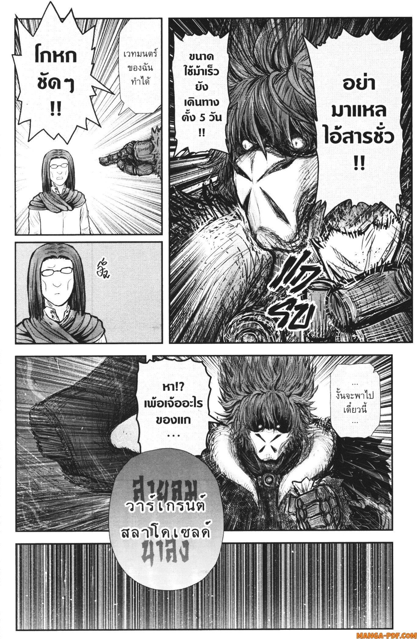 Isekai Ojisan Chap 37 - Next Chap 38