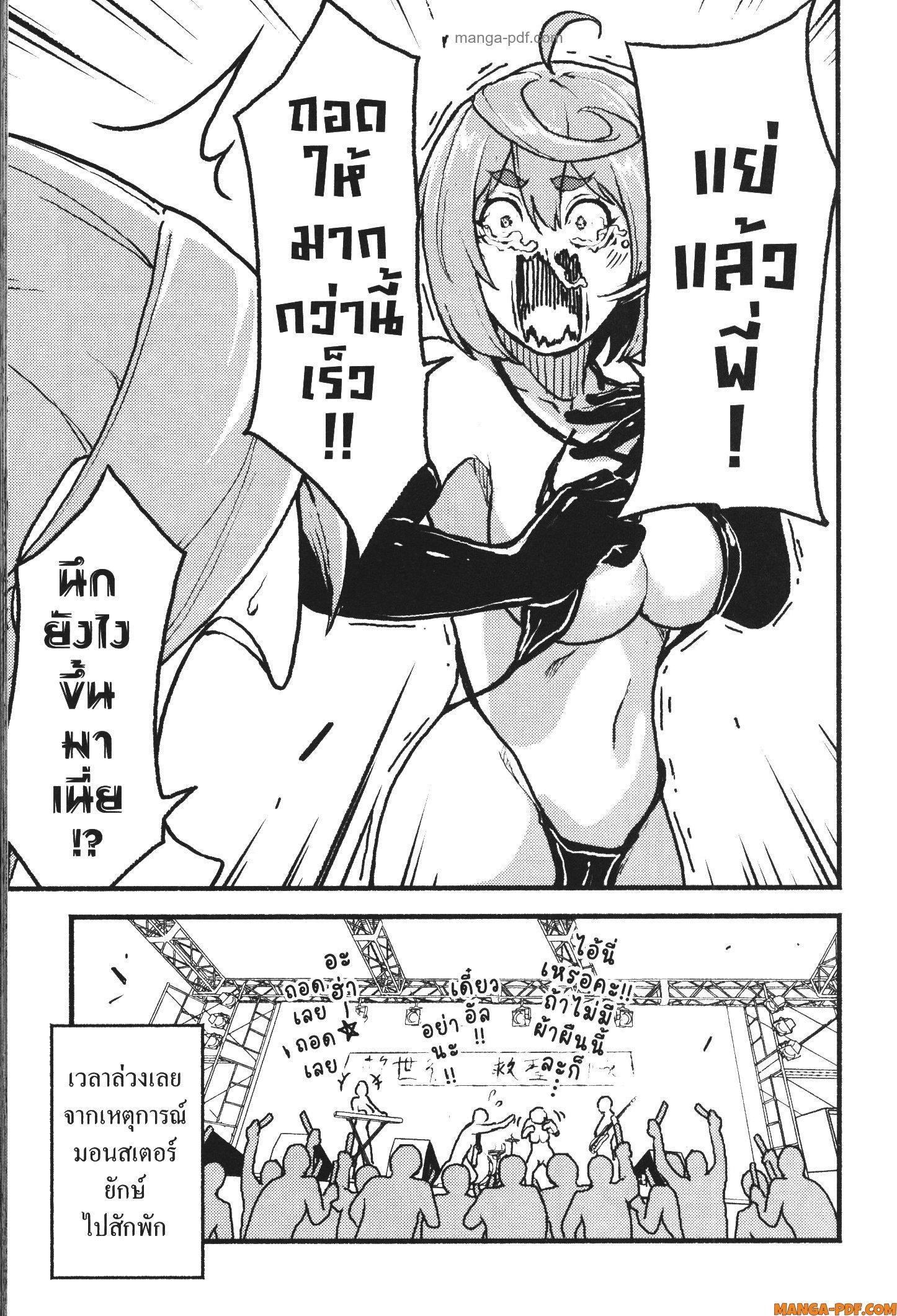 Kaminaki Sekai no Kamisama Katsudou – โลกนี้ โลกหน้า ข้าก็เป็นพระเจ้า Chap 39 - Next Chap 40