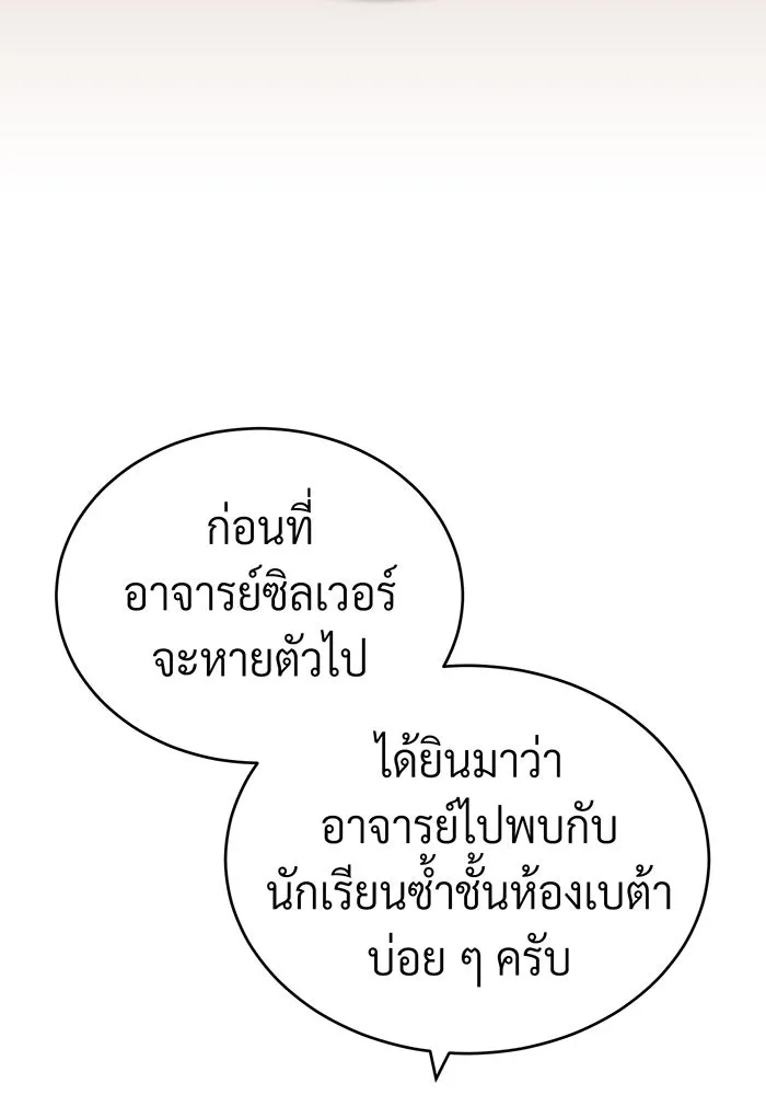 The Dark Magician Transmigrates After 66666 Years – จอมเวทเกิดใหม่ในรอบ 66666 ปี Chap 80 - Next Chap 81