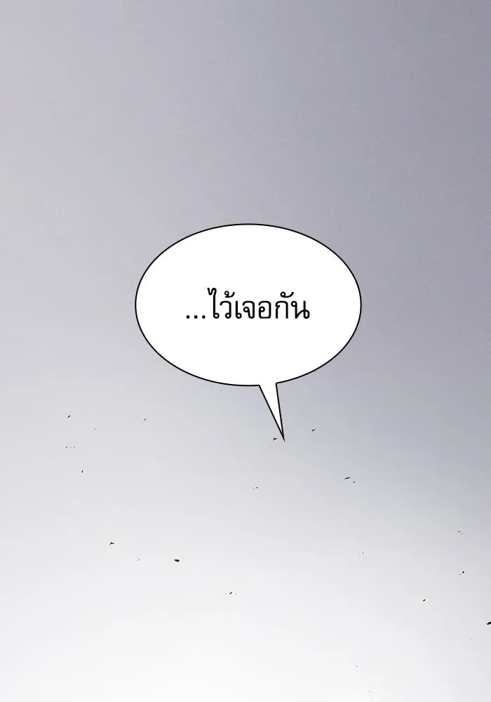 Academy’s Genius Swordmaster – นักดาบอัจฉริยะจากอะคาเดมี Chap 94 - Next Chap 95