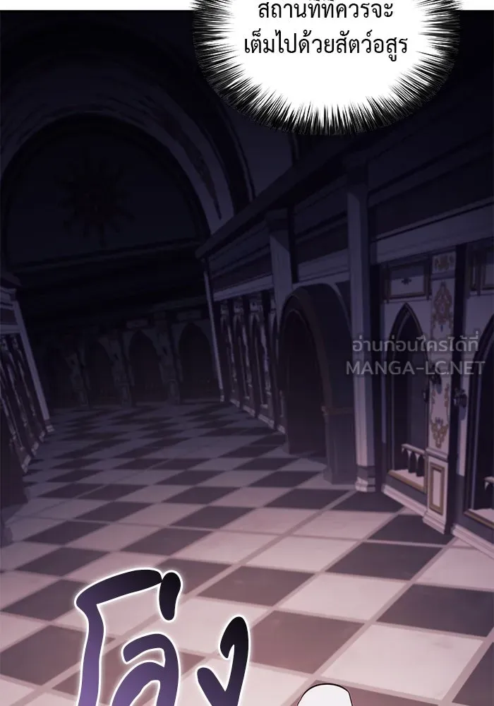 The Regressed Son of a Duke is an Assassin – ลูกชายคนเล็กของดยุกคือมือสังหาร Chap 37 - Next Chap 38