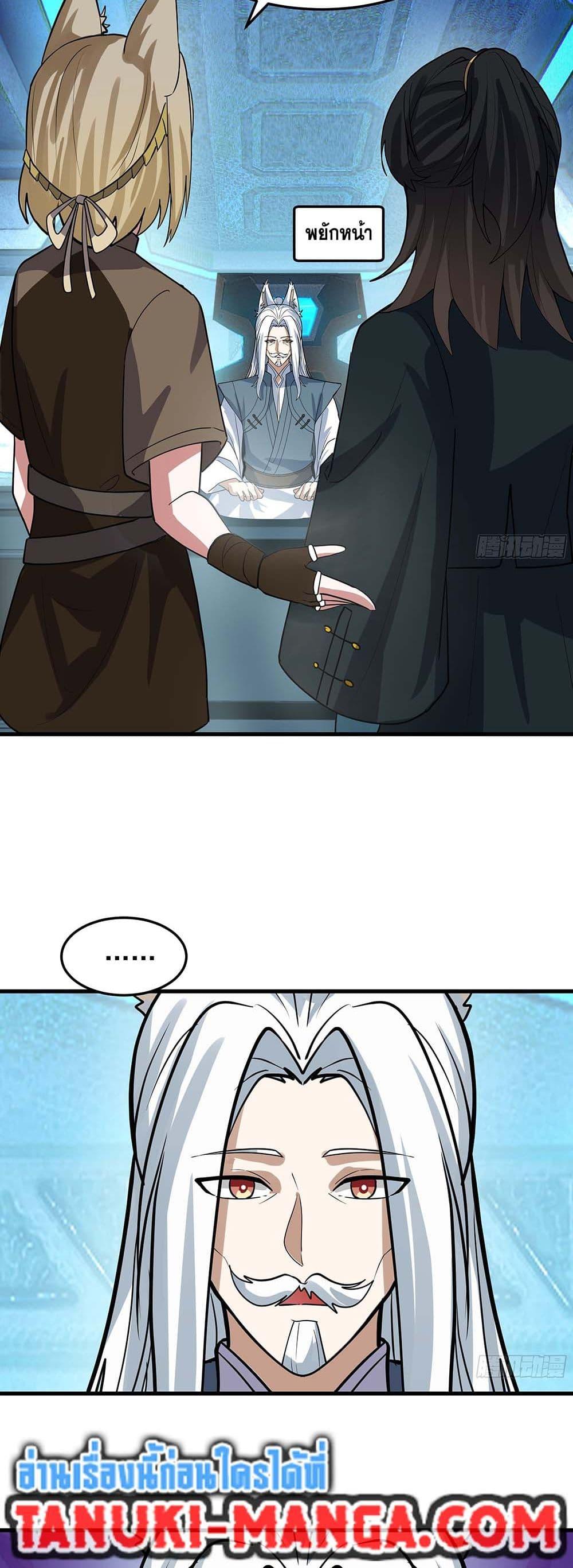 Martial Peak เทพยุทธ์เหนือโลก Chap 3855 - Next Chap 3856