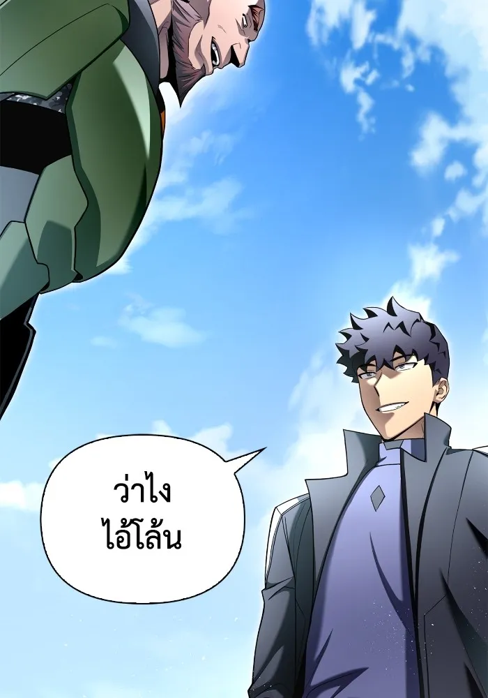 Superhuman Battlefield Chap 101 - Next Chap 102