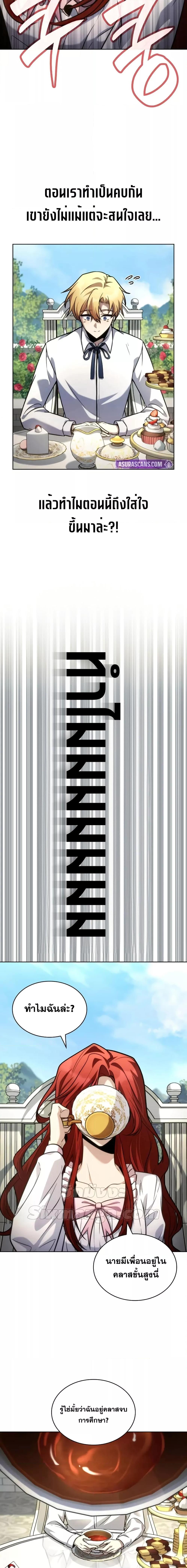 Infinite Mage Chap 106 - Next Chap 107