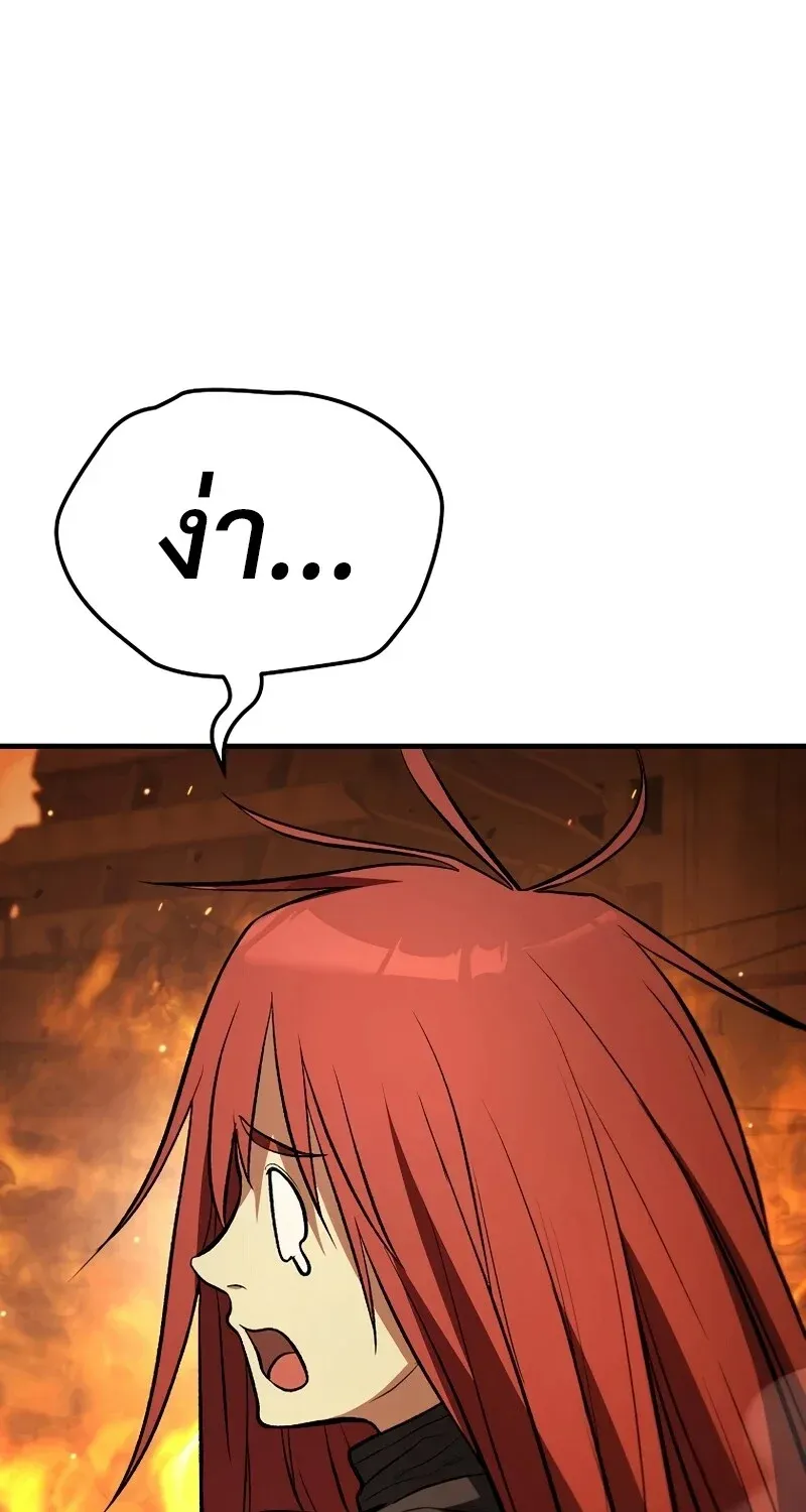 The Hero Returns Chap 125 - Next Chap 126