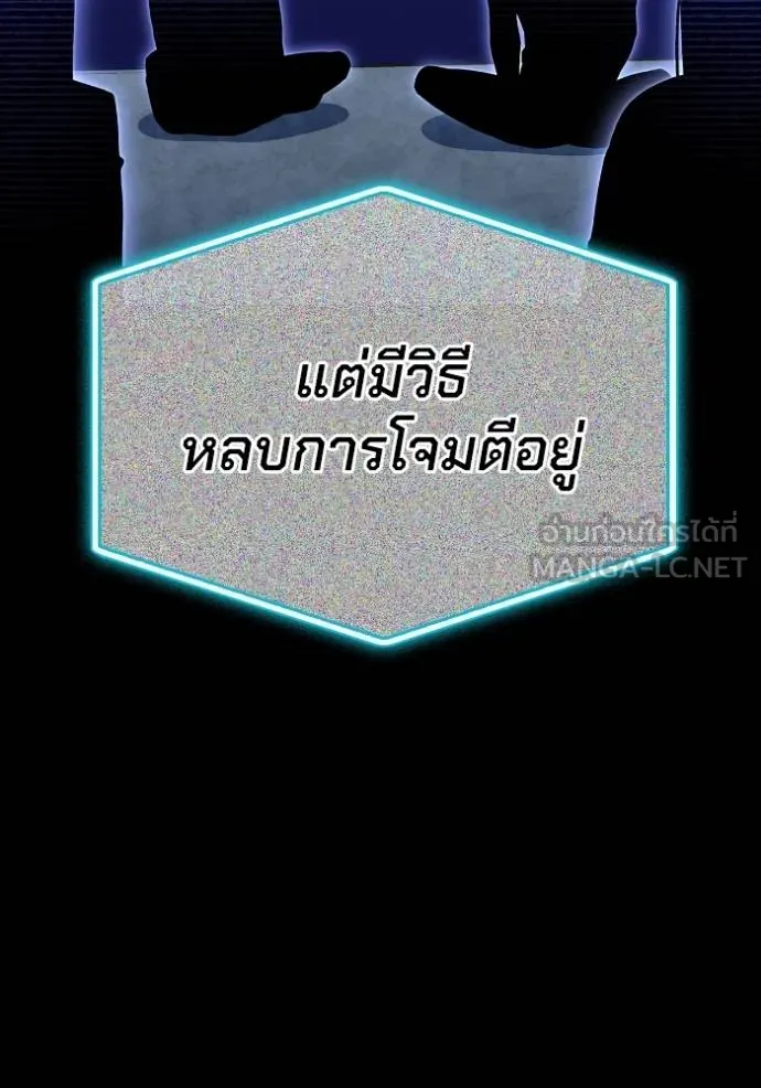 Superhuman Battlefield Chap 141 - Next Chap 142