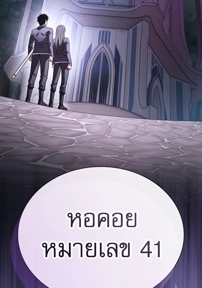 Academy’s Genius Swordmaster – นักดาบอัจฉริยะจากอะคาเดมี Chap 54 - Next Chap 55