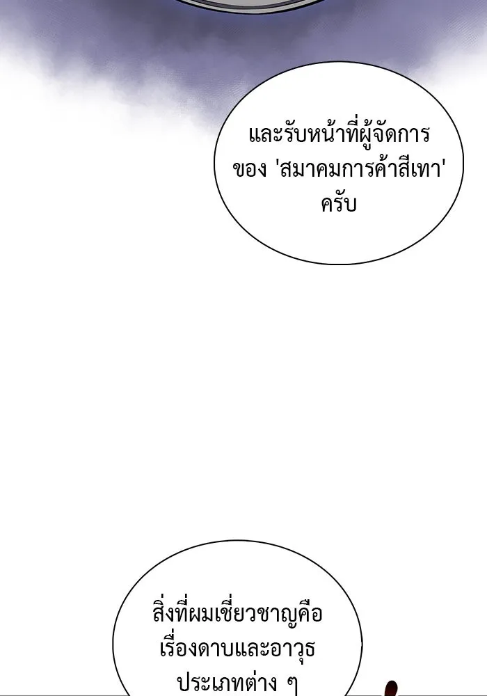 The Regressed Son of a Duke is an Assassin – ลูกชายคนเล็กของดยุกคือมือสังหาร Chap 48 - Next Chap 49