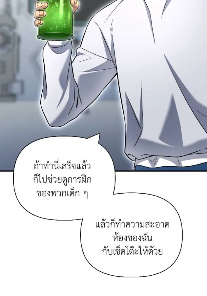 Superhuman Battlefield Chap 132 - Next Chap 133