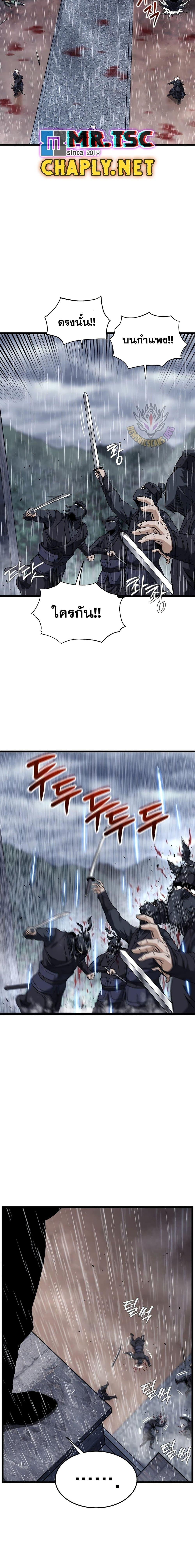 Murim Login Chap 243 - Next Chap 244