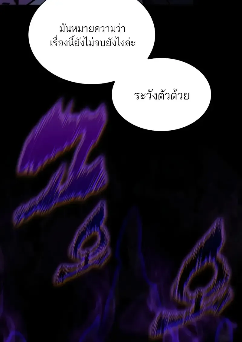 The Regressed Son of a Duke is an Assassin – ลูกชายคนเล็กของดยุกคือมือสังหาร Chap 114 - Next Chap 115