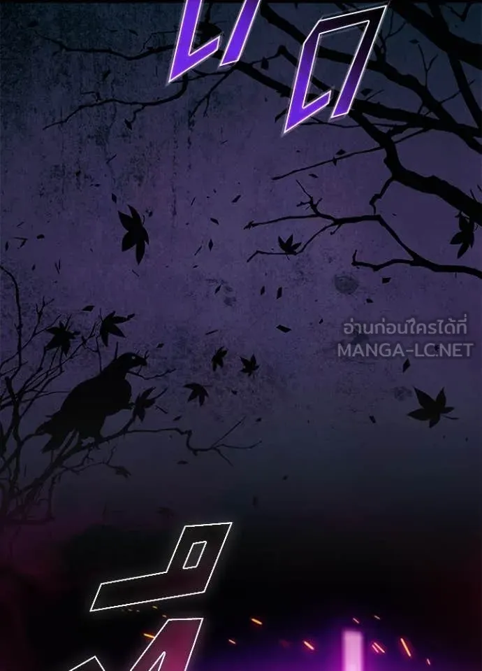 Villain To Kill Chap 188 - Next Chap 189
