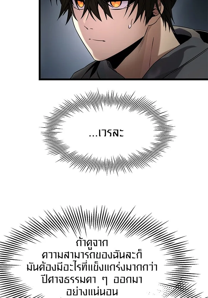 I Obtained a Mythic Item – พลิกชะตาคว้าไอเทมระดับเทพ Chap 46 - Next Chap 47