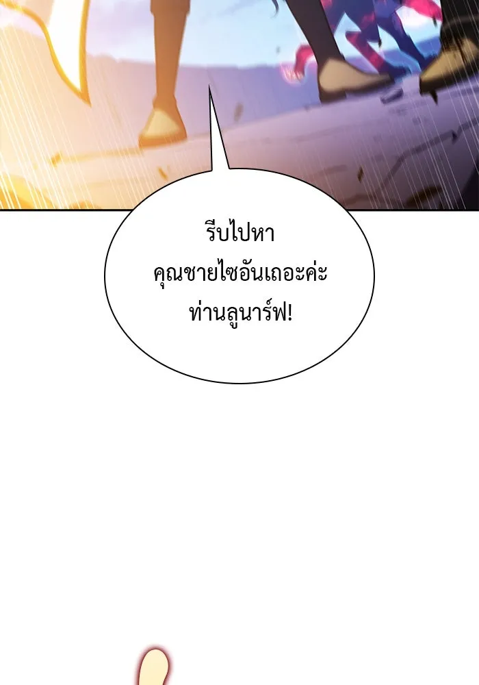 The Regressed Son of a Duke is an Assassin – ลูกชายคนเล็กของดยุกคือมือสังหาร Chap 91 - Next Chap 92