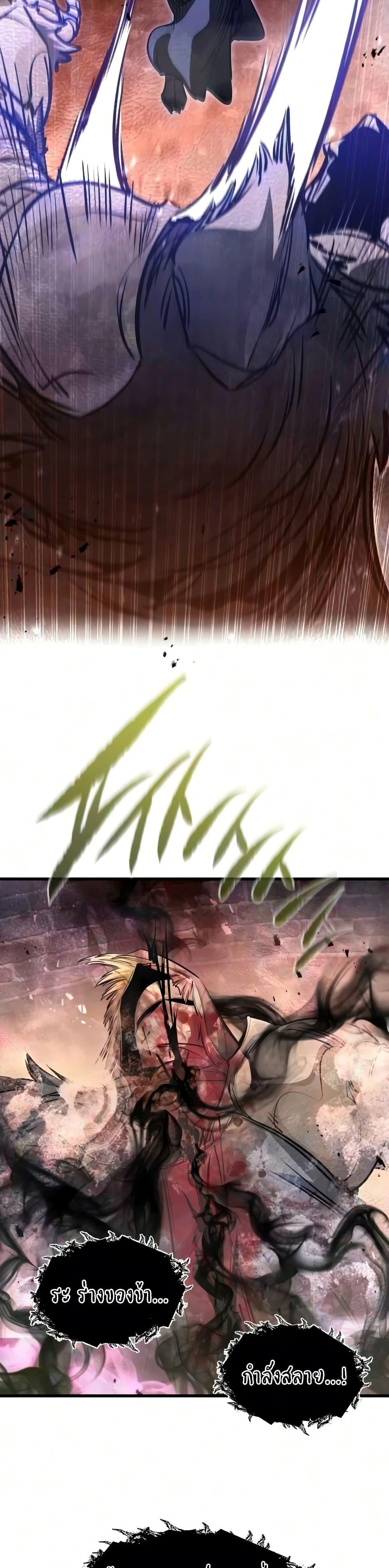 The Regressed Mercenary’s Machinations Chap 90 - Next Chap 91