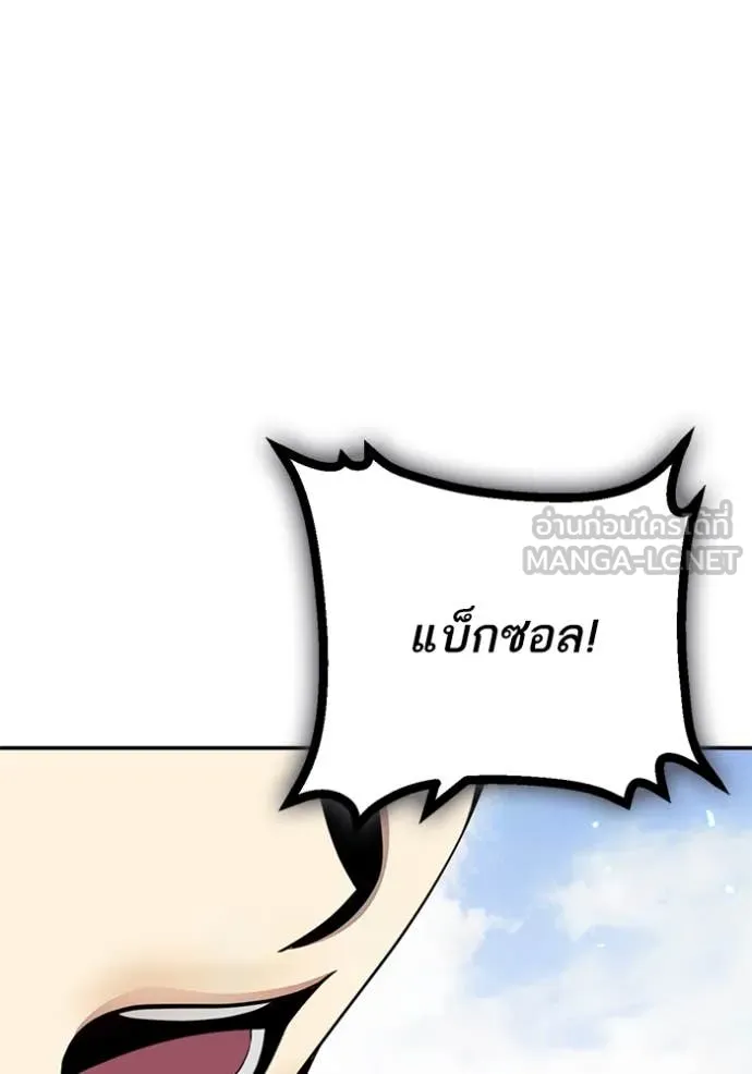 Return to Player Chap 214 - Next Chap 215