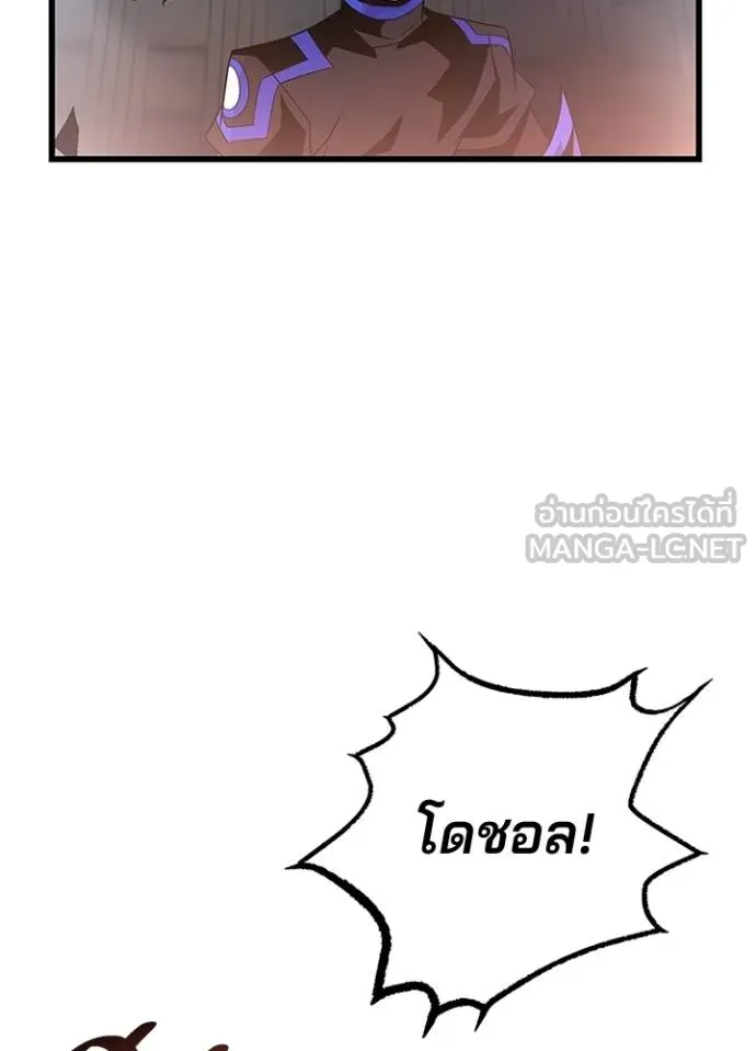 Villain To Kill Chap 175 - Next Chap 176