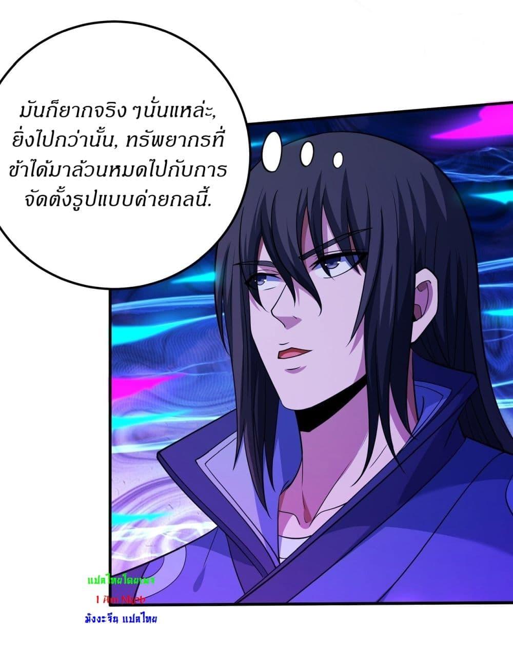 God of Martial Arts Chap 628 - Next Chap 629