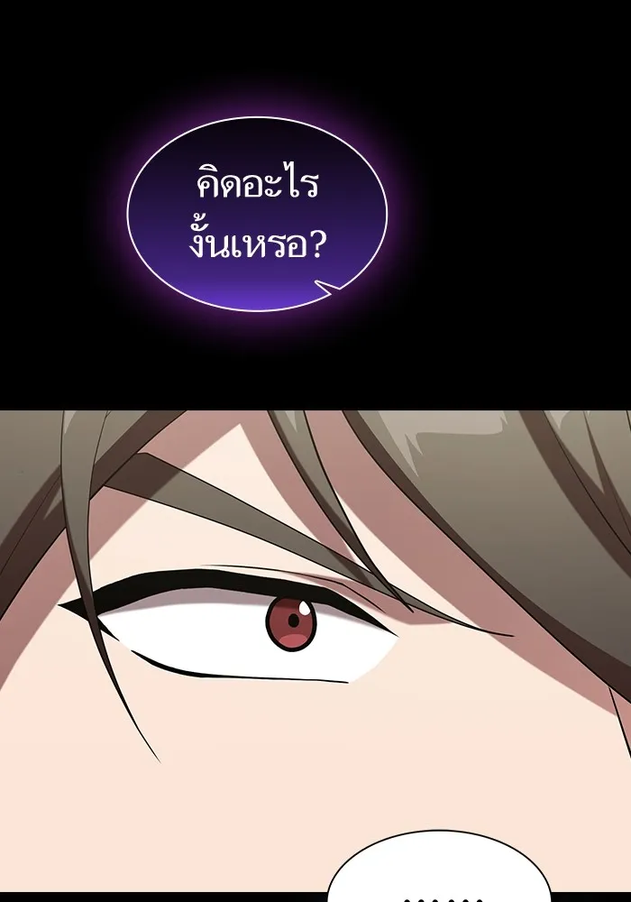 The Tutorial Tower of the Advanced Player – ผู้เล่นขั้นเทพแห่งหอคอยฝึกสอน Chap 146 - Next Chap 147