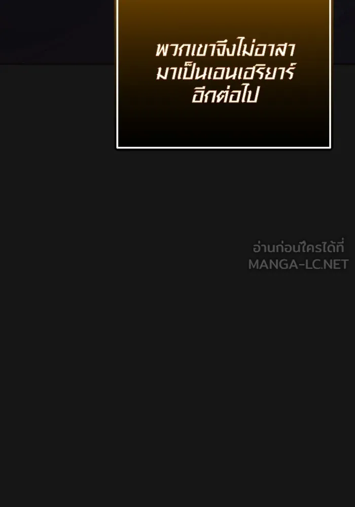 I Obtained a Mythic Item – พลิกชะตาคว้าไอเทมระดับเทพ Chap 126 - Next Chap 127