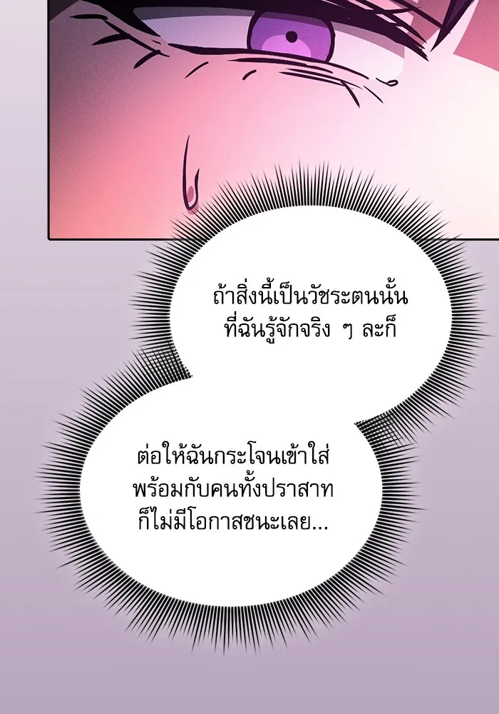 Academy’s Genius Swordmaster – นักดาบอัจฉริยะจากอะคาเดมี Chap 82 - Next Chap 83