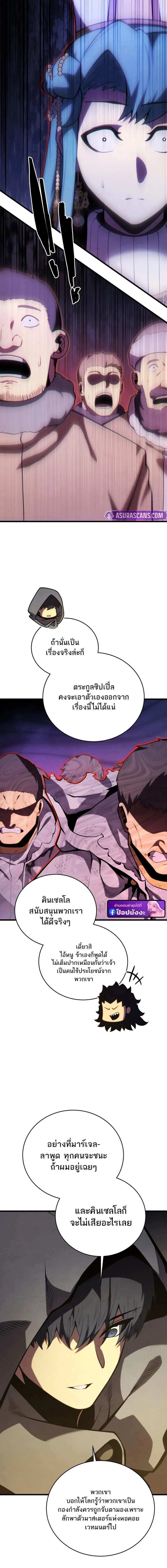 Swordmaster’s Youngest Son Chap 177 - Next Chap 178
