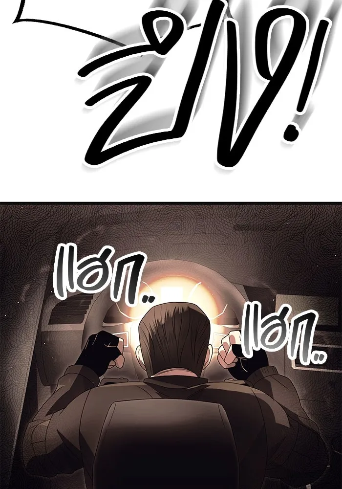 I Obtained a Mythic Item – พลิกชะตาคว้าไอเทมระดับเทพ Chap 64 - Next Chap 65